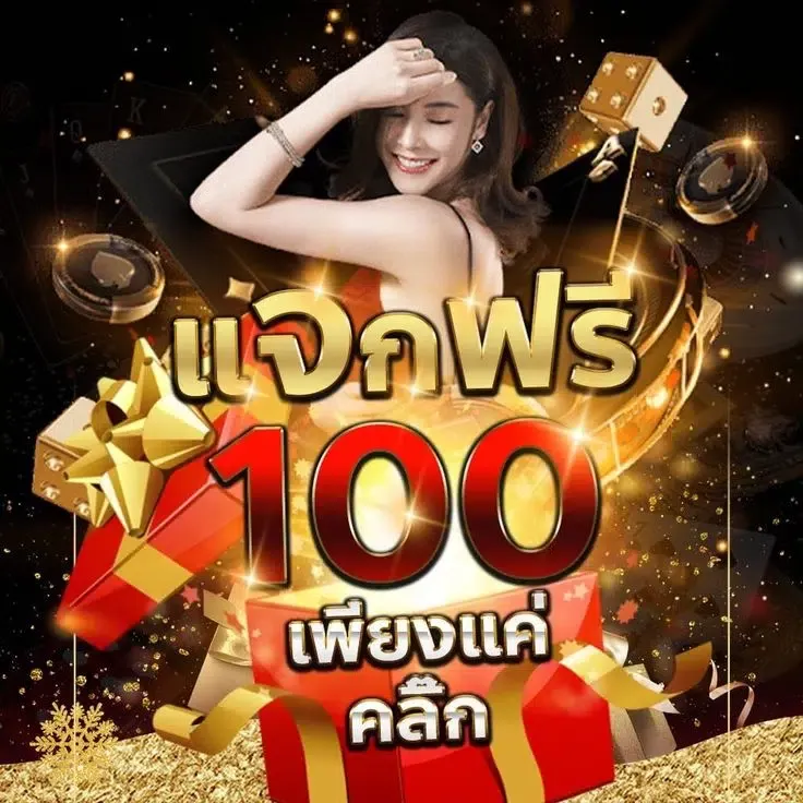 บาคาร่า7777 เครดิตฟรี